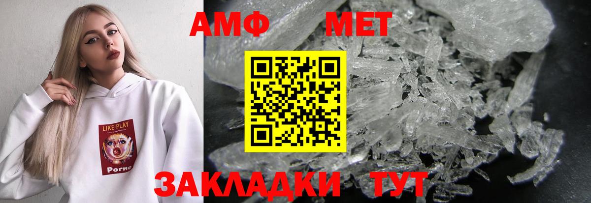 Amphetamine Premium  АМФЕТАМИН  Городец  Amphetamine  Вход с VPN 
