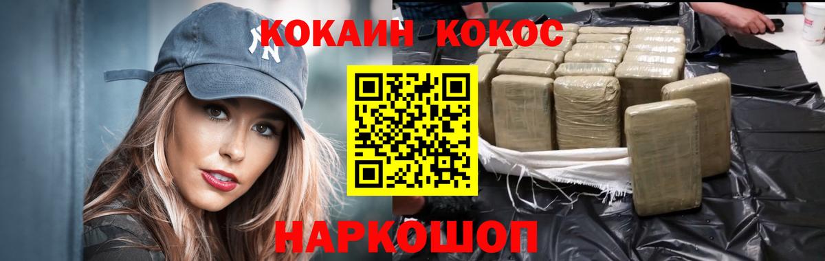 Кокаин Колумбийский  COCAIN Боливия  Городец  Вход с VPN 