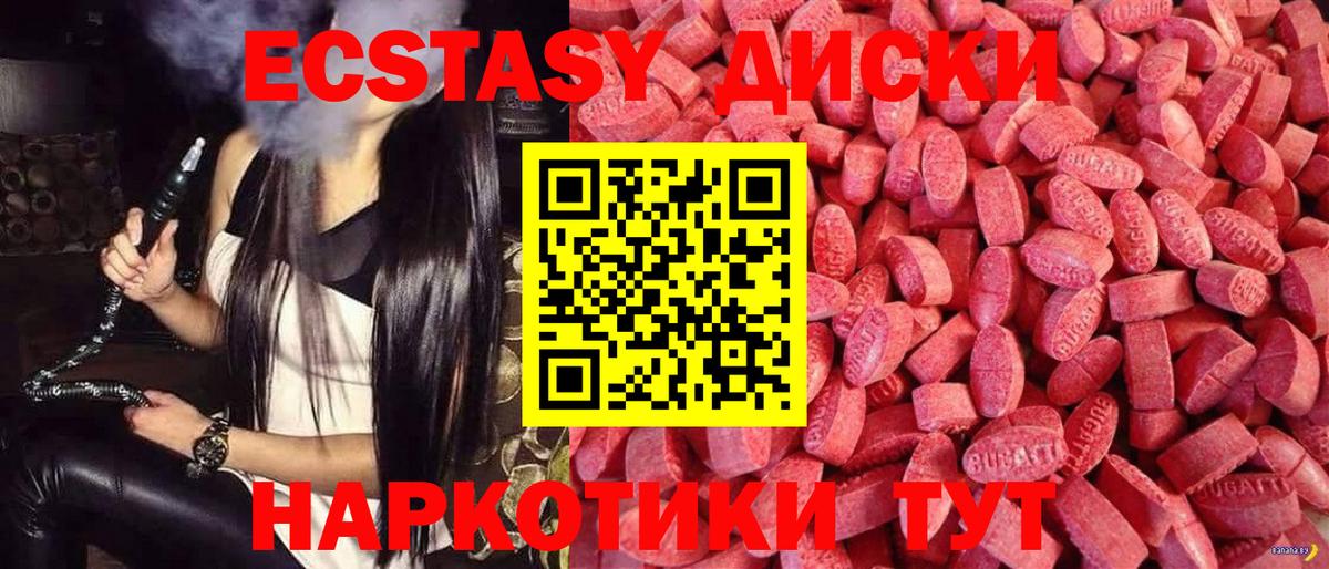 Экстази бентли  Вход с VPN  Городец  Ecstasy MDMA 