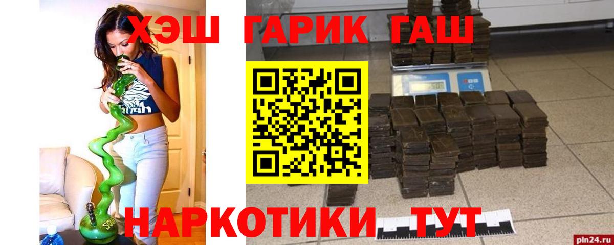 Гашиш hashish  Вход с VPN  Городец 