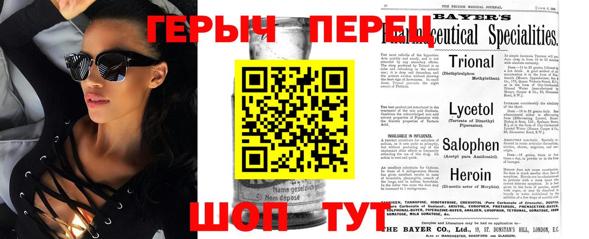 ГЕРОИН белый  Вход с VPN  Городец 