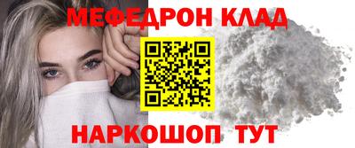 меф VHQ Ачхой-Мартан