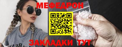 меф VHQ Ачхой-Мартан