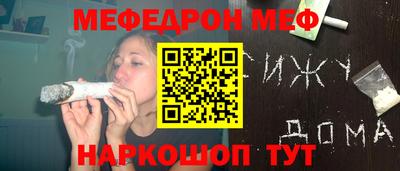 меф VHQ Ачхой-Мартан