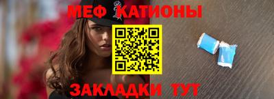 меф VHQ Ачхой-Мартан