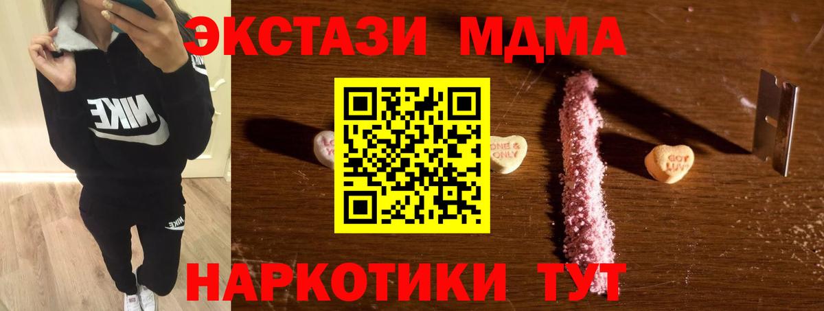 MDMA кристаллы Городец