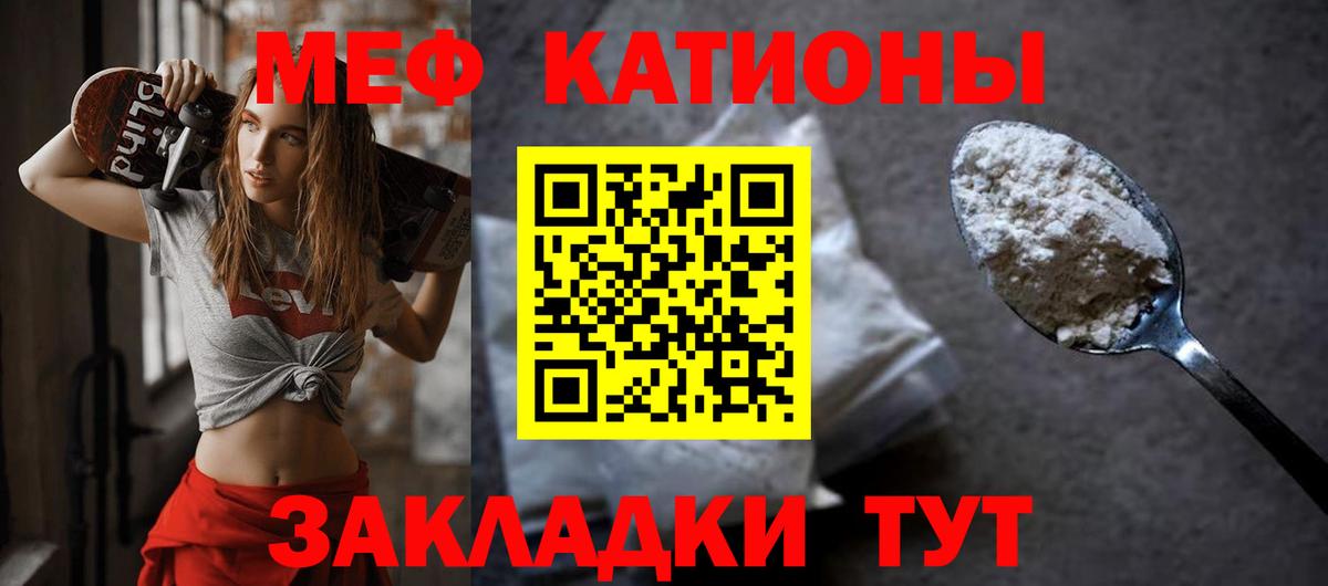 Мефедрон Городец