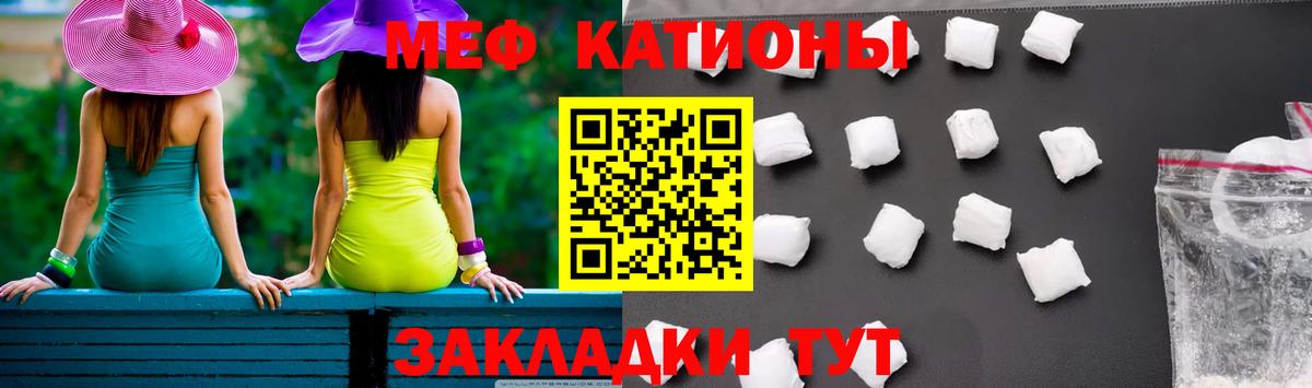 Меф мяу мяу  Мефедрон мяу мяу  Мефедрон  Вход с VPN  где купить наркоту  Городец 
