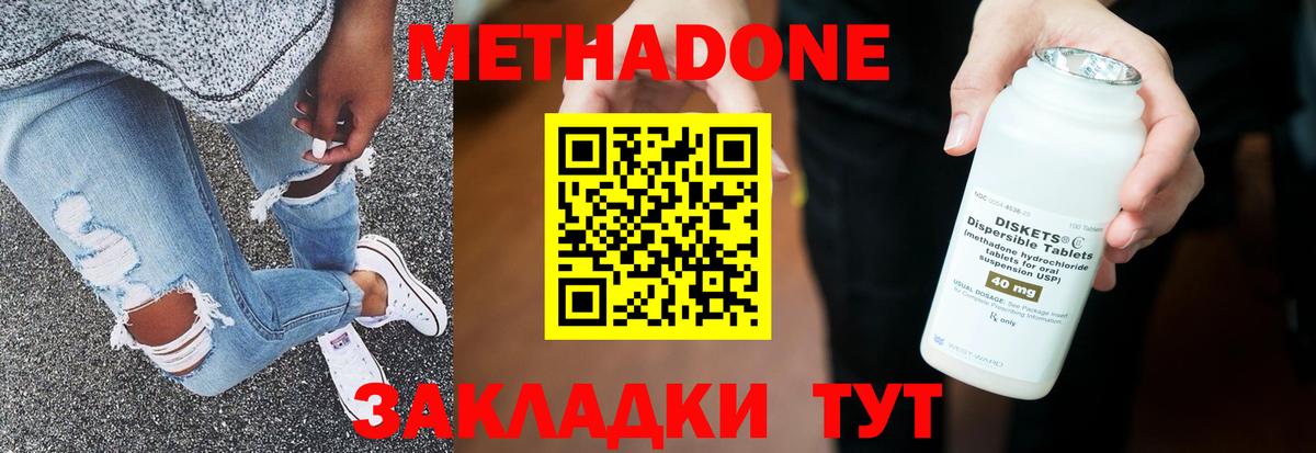 МЕТАДОН белоснежный Городец