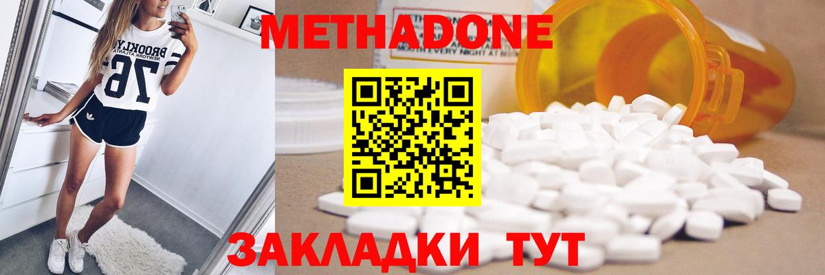 Городец  Метадон белоснежный  МЕТАДОН белоснежный  Вход с VPN 