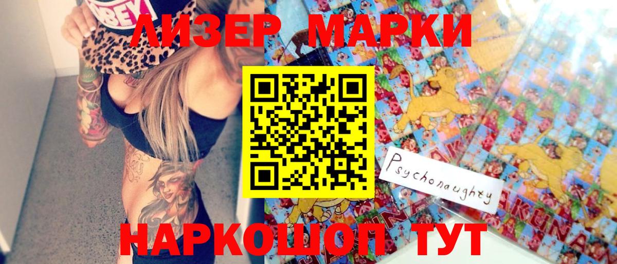 купить наркотики сайты  Марки NBOMe  Наркотические марки 1,5мг  Городец  Вход с VPN  Наркотические марки 1,5мг 