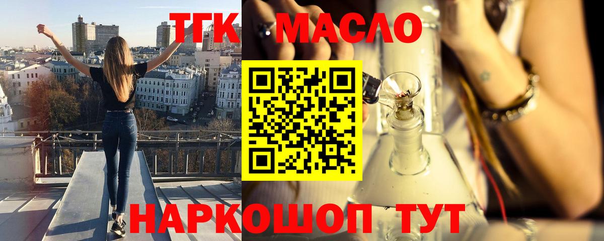 Городец  ТГК THC oil  Дистиллят ТГК гашишное масло  Вход с VPN 