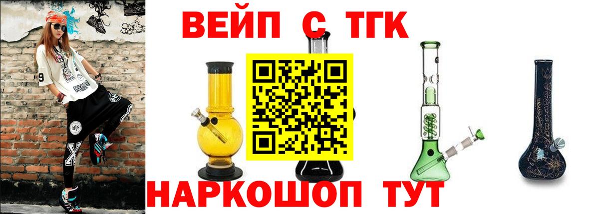 Дистиллят ТГК жижа Городец